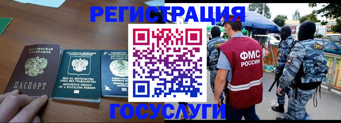 временная регистрация надежно в Заречном