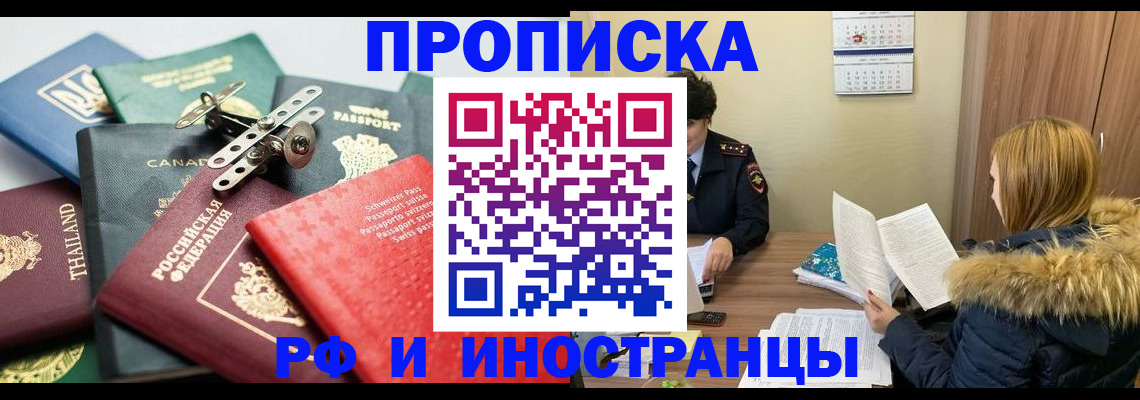 временная регистрация в квартире в Заречном